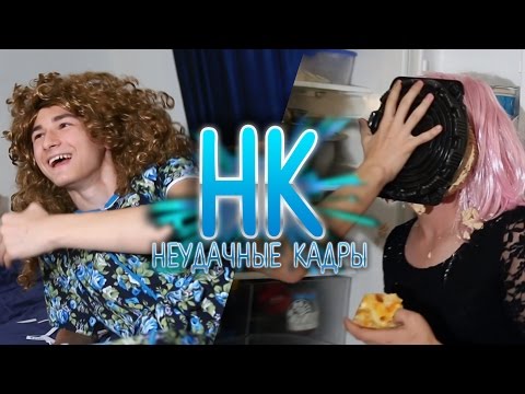 Видео: ДОРОГАЯ, МЫ УБИЛИ ДЕТЕЙ | НЕУДАЧНЫЕ КАДРЫ 11