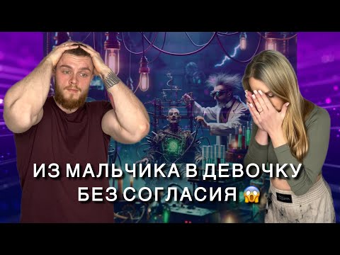 Видео: Самый чудовищный эксперимент
