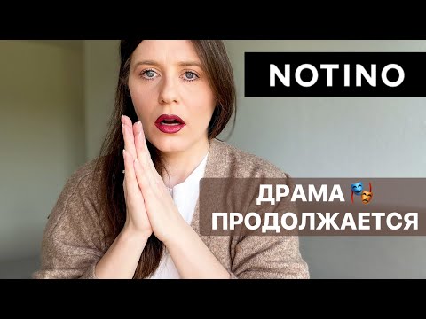 Видео: ДРАМА с NOTINO и MUGLER WOMANITY ПРОДОЖАЕТСЯ 🙈 КАК НЕ ПЕРЕПЛАЧИВАТЬ ЗА ПАРФЮМ? #4 ✔️ Tonka Beens