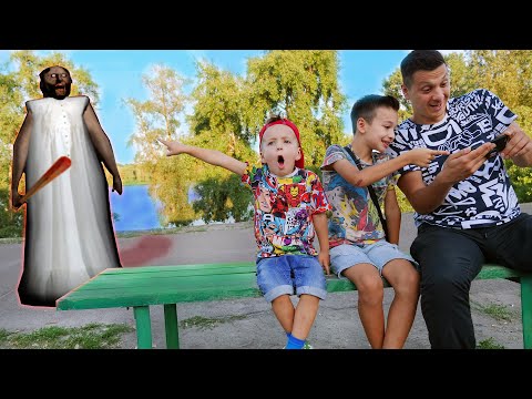 Видео: Что ПРОИСХОДИТ с Давидом ПОСЛЕ Игры ГРЕННИ в Реальной Жизни!