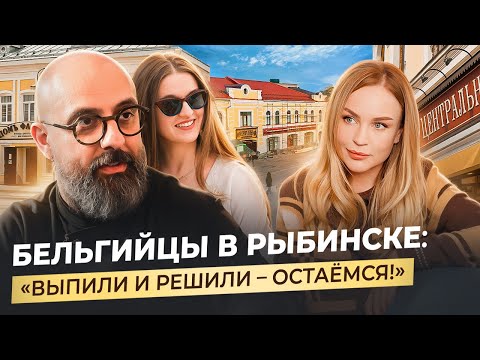 Видео: ПЕРЕЕХАЛИ ИЗ БРЮССЕЛЯ В РЫБИНСК, чтобы воспитать сына