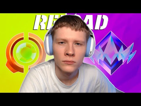 Видео: КАК?! ФОРТНАЙТ ПЕРЕЗАРЯДКА (РЕЙТИНГ) ПУТЬ ДО АНРИЛА