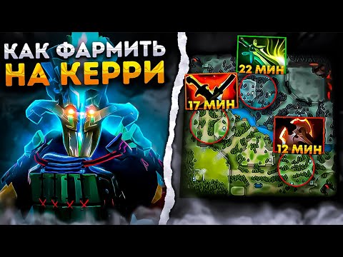 Видео: 🔥7к ТРЕНЕР ПОКАЗАЛ ПРИМЕР ПРАВИЛЬНОГО ФАРМА НА КЕРРИ🔥 | Juggernaut Dota 2 7.33d
