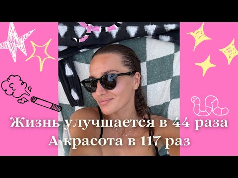 Видео: Сделай это и получи вечную молодость красоту стройность здоровье и энергию