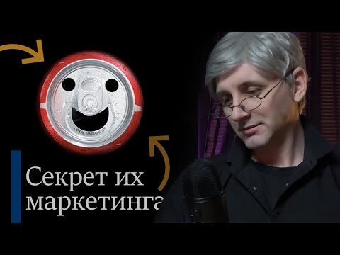 Видео: Нейромаркетинг - крючки, чтобы продавать больше