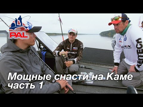 Видео: LIVE REPORTS: День тишины. Мощные снасти. Второй этап турнира Pro Anglers League 2019