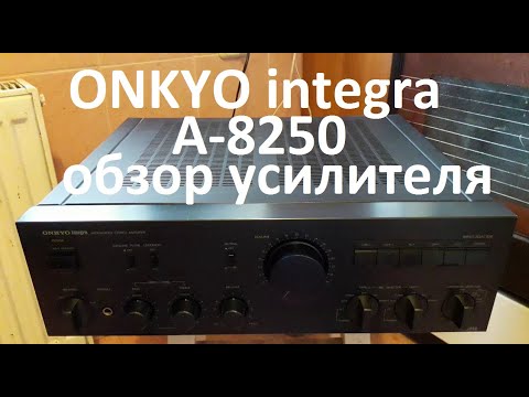 Видео: Onkyo integra A-8250 обзор усилителя