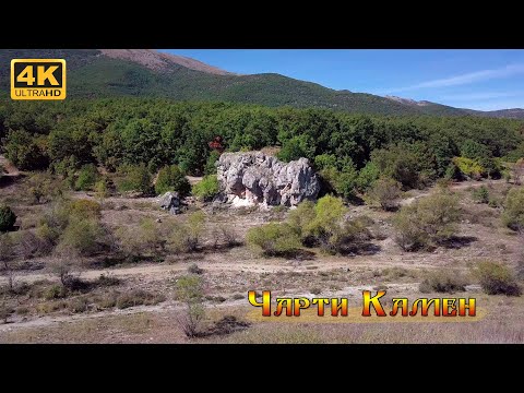 Видео: ЧАРТИ КАМЕН - Отешево, Преспанско Езеро 【4K UHD】 CARTI KAMEN - Otesevo, Prespansko Ezero 🇲🇰