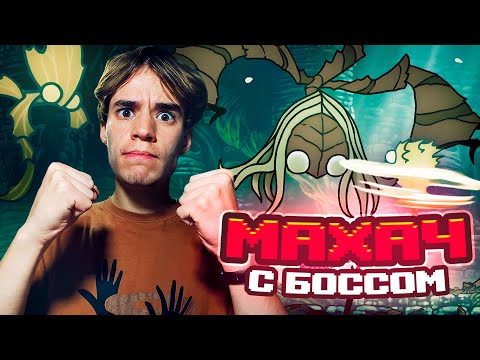Видео: НУ ЧТО, ПОМАХАЕМСЯ? HOLLOW KNIGHT: SILKSONG #6