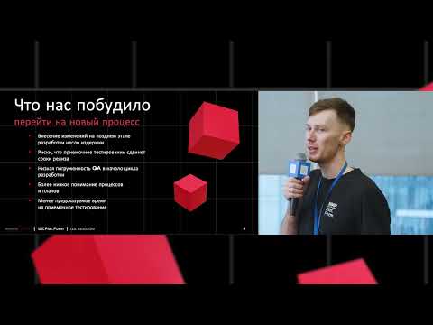 Видео: Left-Shift testing подход. Как улучшить качество тестирования и сэкономить ресурсы команды