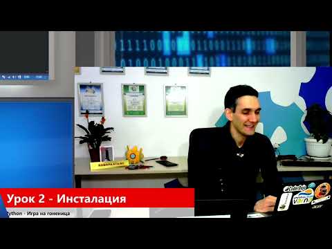 Видео: 02 Инсталация, Настройване на работна среда - Ускорен курс по програмиране
