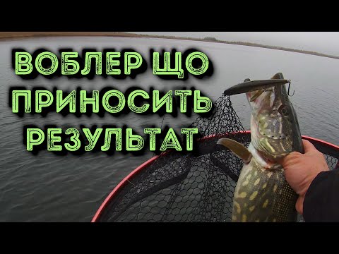 Видео: Осінь  Ловля щуки воблерами на озері
