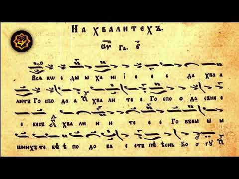 Видео: Всякое Дихание Глас Седми - Николай Тряндафилов