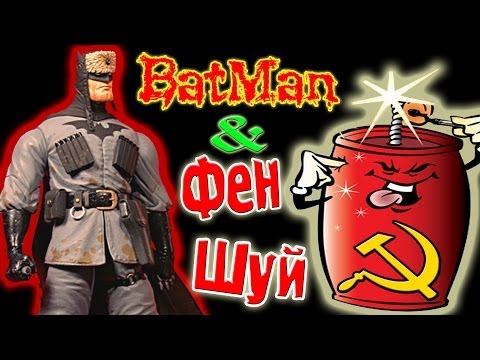 Видео: Фен Шуй По БэтМену! (chicken adventure) №6