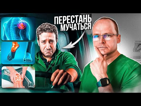 Видео: ИЗБАВЬСЯ ОТ МУЧЕНИЙ ПОСЛЕ ВОЖДЕНИЯ. Из-за чего у 90% людей появляются боли за рулем?