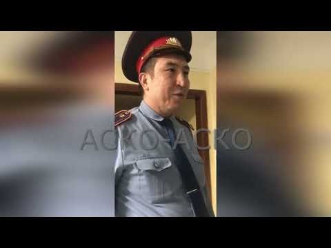 Видео: АСКО-тонировкамен жүретін полиция, боқтап кетті,Масқара!ШОК! Құрметті Қ Дальбеков жауап күтеді халық