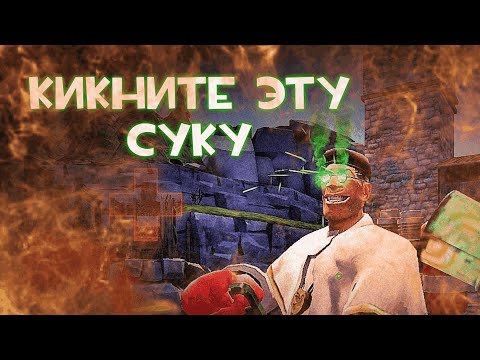Видео: [TF2] Затролил всех игроков TF2🤭
