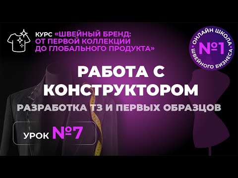 Видео: №237 Работа с конструктором.