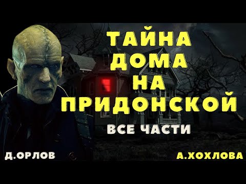 Видео: Городское фэнтези /Конкурс Моран Джурич/Страшные истории/Мистические истории/ Страшики