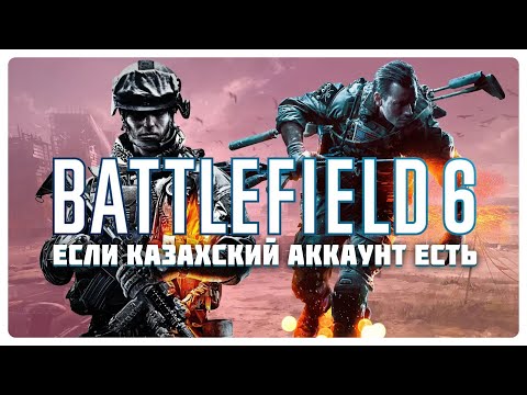 Видео: Это BATTLEFIELD 6