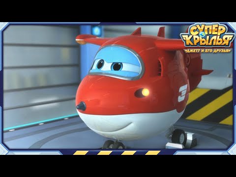 Видео: [Супер Крылья сезон 1 Сборник] Эпизод 01~ 10 | СуперКрылья TV | СуперКрылья Джетт