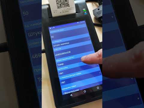 Видео: Агорта и Нева-01-ф, установка, настройка, работа с маркированными товарами