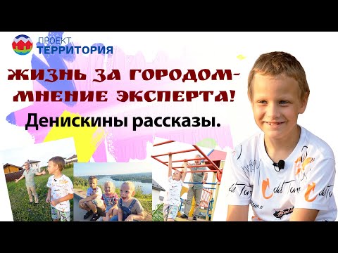 Видео: Денискины рассказы