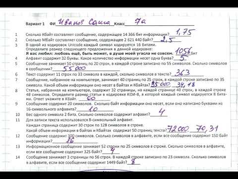 Видео: Решение задач на тему мощность алфавита, вычисление количества информации