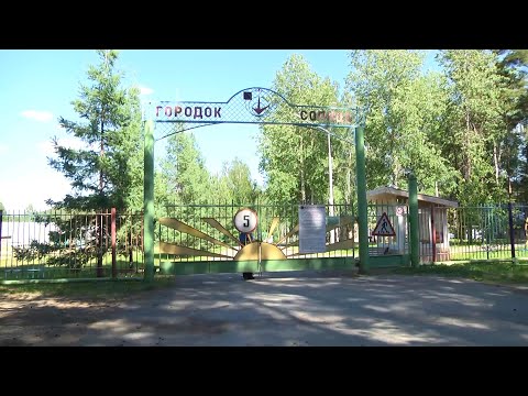 Видео: Можно отдыхать