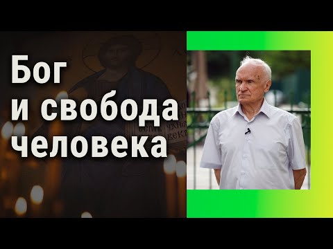 Видео: Как Бог корректирует нашу жизнь?