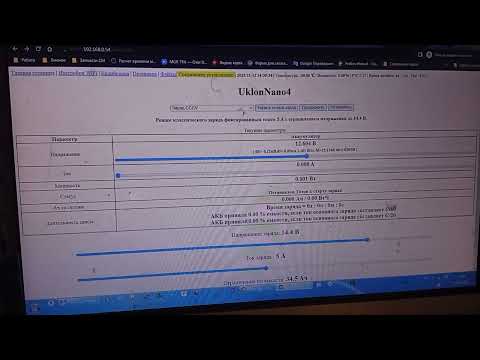 Видео: Уклон Нано. Зарядное устройство/нагрузка с WiFi на ESP8266. Часть 1.