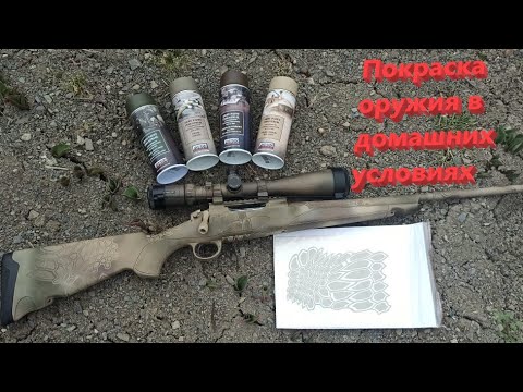 Видео: покраска в криптек