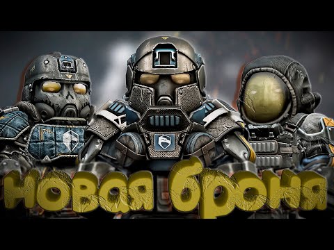 Видео: ПРОТЕСТИЛ ВСЮ НОВУЮ БРОНЮ В СТАЛКРАФТ Х | STALCRAFT X