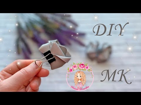 Видео: 🕸ОНИ в ЛЮБОМ цвете ХОРОШИ🕸Канзаши МК🕸 THEY ARE GOOD in ANY color🕸 Kanzashi MK🕸