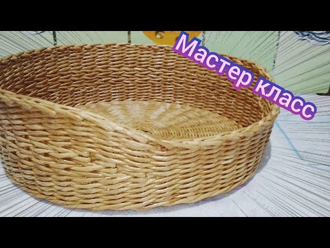 Видео: лежанка домик для кошки или собачки. плетение из газетных трубочек