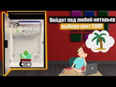 Видео: Тихий Гроубокс для дома