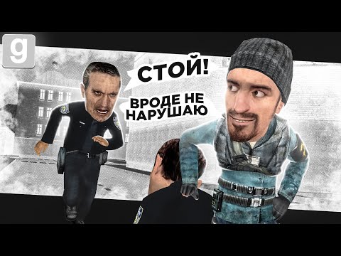 Видео: СЛУЧАЙНОЕ НАРУШЕНИЕ ПРАВИЛ ПРИВЕЛО К БАНУ В Garry's Mod DarkRP