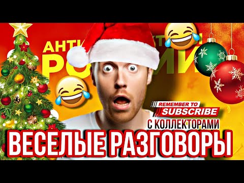 Видео: ВЕСЕЛЫЕ РАЗГОВОРЫ С КОЛЛЕКТОРАМИ 😆 #коллекторы #мфо #гагарин #долги #приколы #юмор #рек