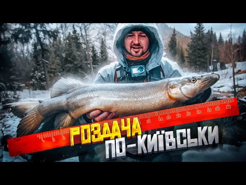 Видео: НЕЙМОВІРНА Зимова Риболовля в Серці Києва!