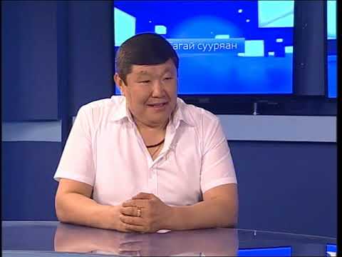 Видео: Сагаай сууряан. Руслан Саможапов