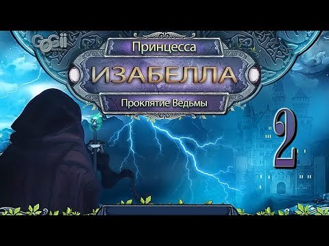 Видео: Принцесса Изабелла. Проклятие Ведьмы/Princess Isabella: A Witch's Curse - # 2