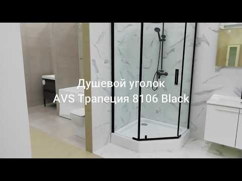 Видео: Душевой уголок AVS Трапеция TD 8106 Black (черный)