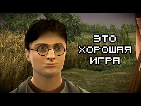 Видео: Я поиграл в Гарри Поттера и Принца Полукровку, чтобы вы спросили.