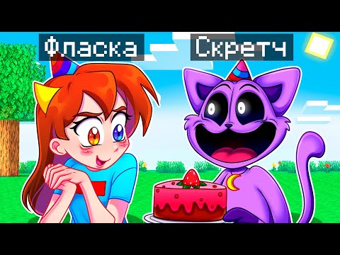 Видео: 😨 Майнкрафт но Я Стал ПОМОЩНИКОМ КЭТНЭПОМ!