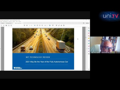 Видео: ЛЕКЦИЯ «В БУДУЩЕЕ С ТЕХНОЛОГИЯМИ ФИРМЫ «NATIONAL INSTRUMENTS»