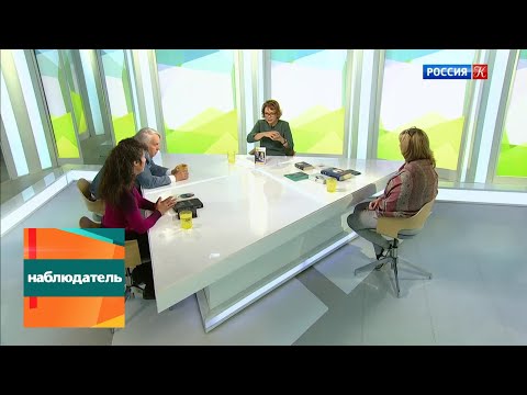 Видео: Наблюдатель. Агата Кристи. Она знала кто виноват. Эфир 17.09.2020
