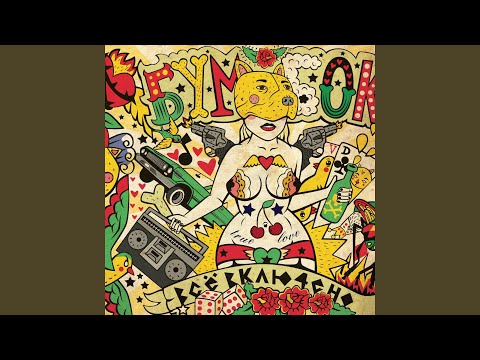 Видео: Квiти в волоссi