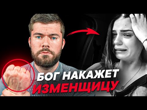 Видео: ИЗБЕГАЙ ЖЕНЩИН С ПРОШЛЫМ !!!