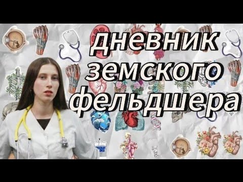 Видео: Влог 2: Первый рабочий день, стажировка, работа в МИС Ариадне
