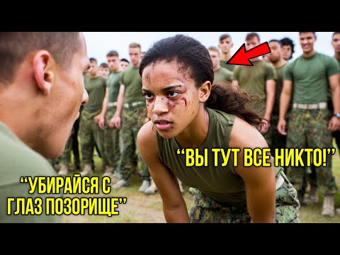 Видео: Шрамы Женщины Из Монтаны Вызывали Насмешки — Пока Весь Полигон Не Узнал Её Боевой Позывной